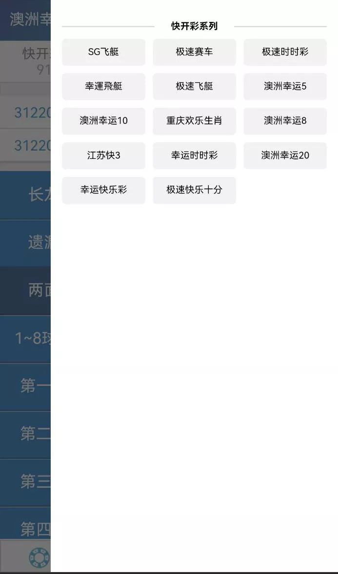 138双赢平台信用盘PHP源码插图4