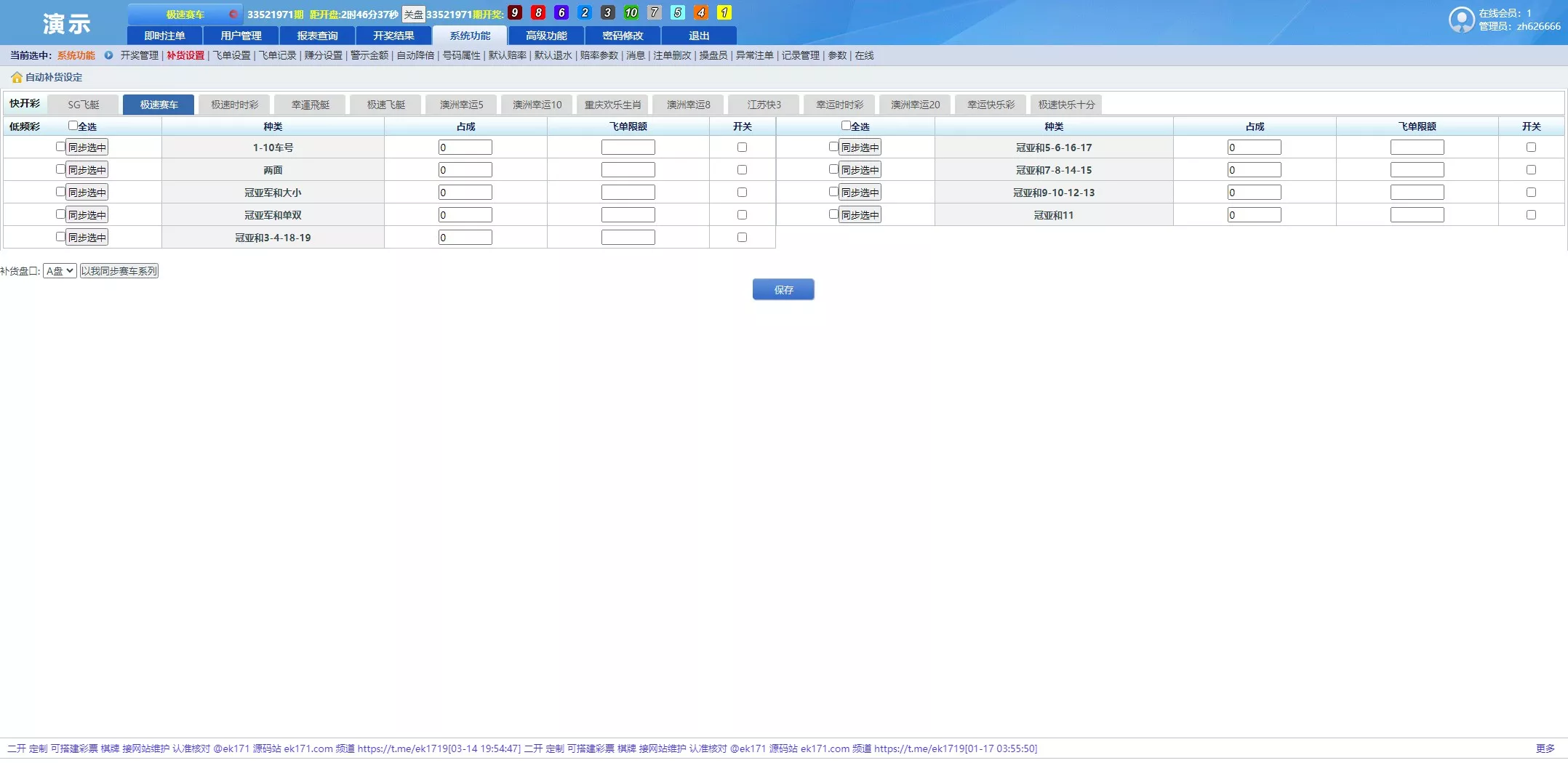 138双赢平台信用盘PHP源码插图12