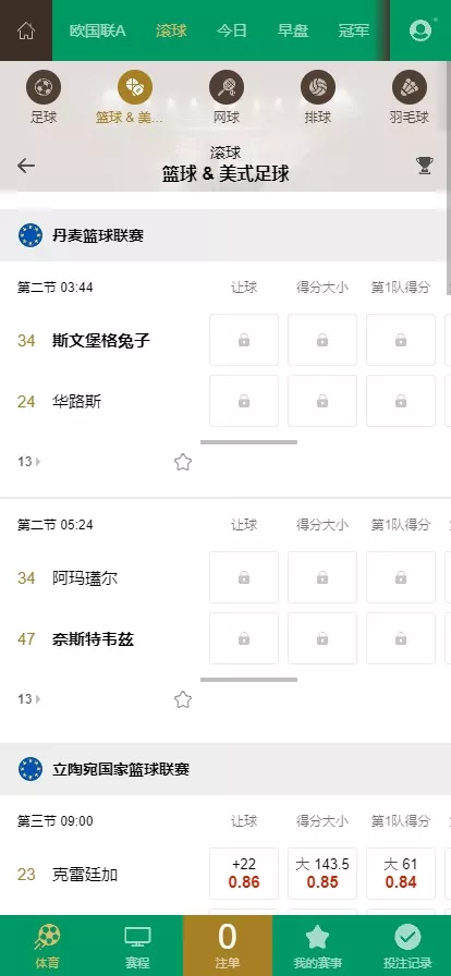 皇冠欧洲杯源码/反波球盘/信用盘源码/足球篮球/体育盘/精品海外源码插图6
