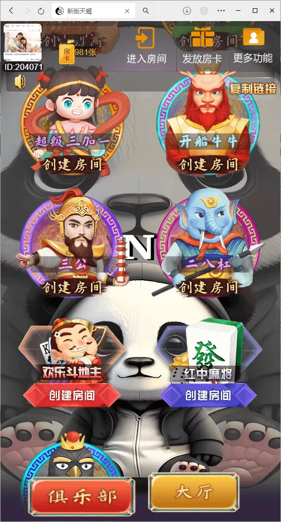 09dd8c266220250605070415.png