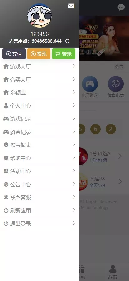 大富二开全新UI乐游博悦娱乐源码Linux系统合买大厅余额宝理财前后端重构完整运营修复版本插图2