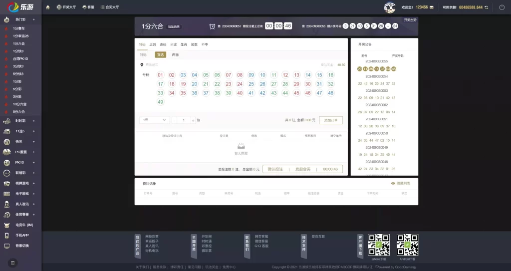 大富二开全新UI乐游博悦娱乐源码Linux系统合买大厅余额宝理财前后端重构完整运营修复版本插图11