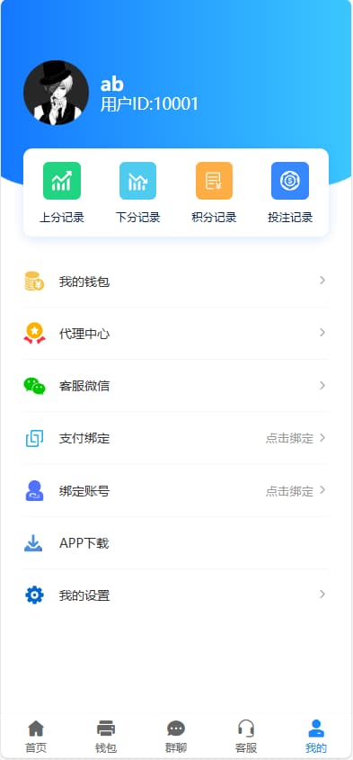 天信28源码 java开发仿南宫28旗舰版插图4