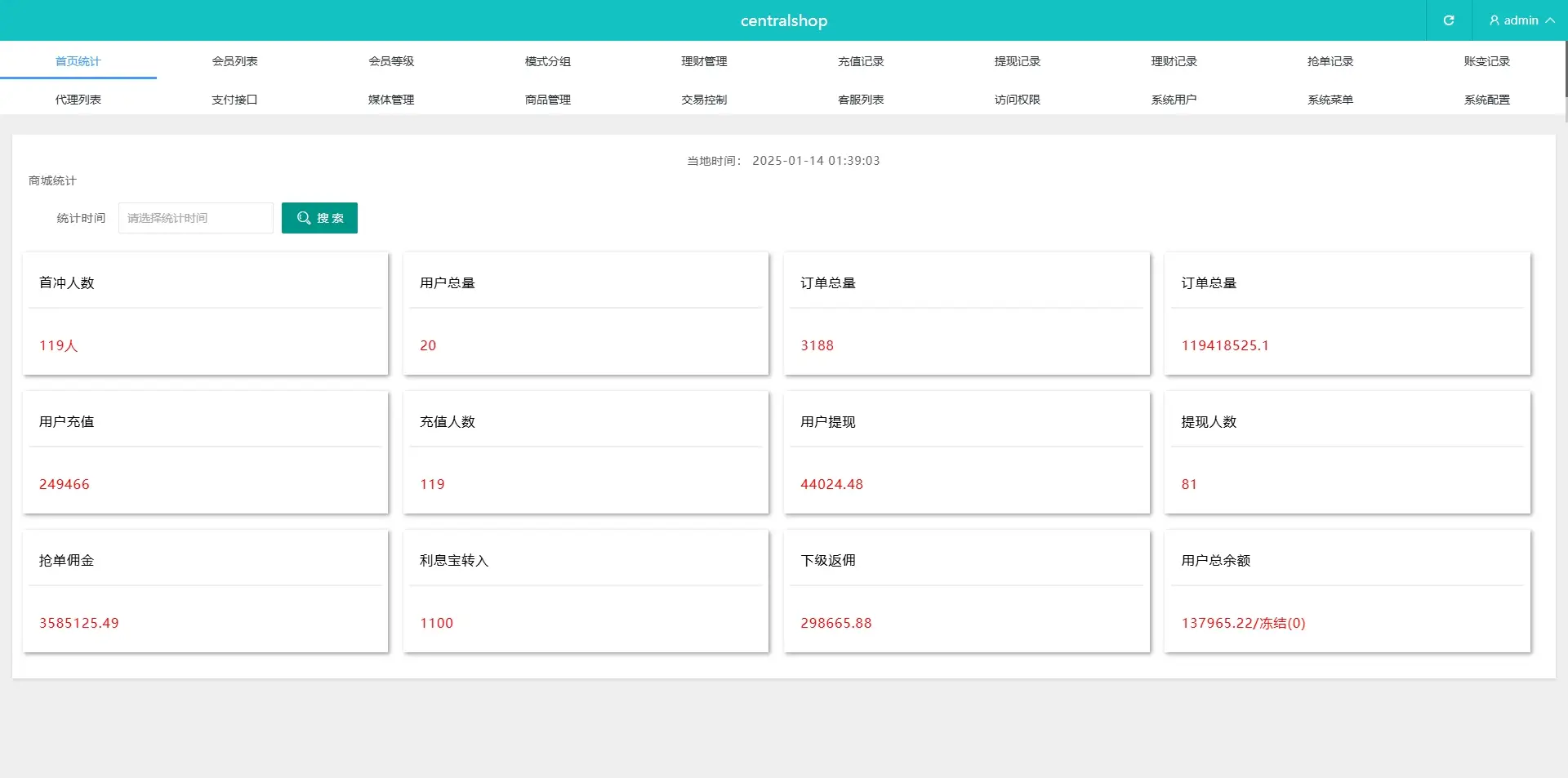 多语言/海外tiktok抢单刷单系统/前端uniapp/刷单打针插图3