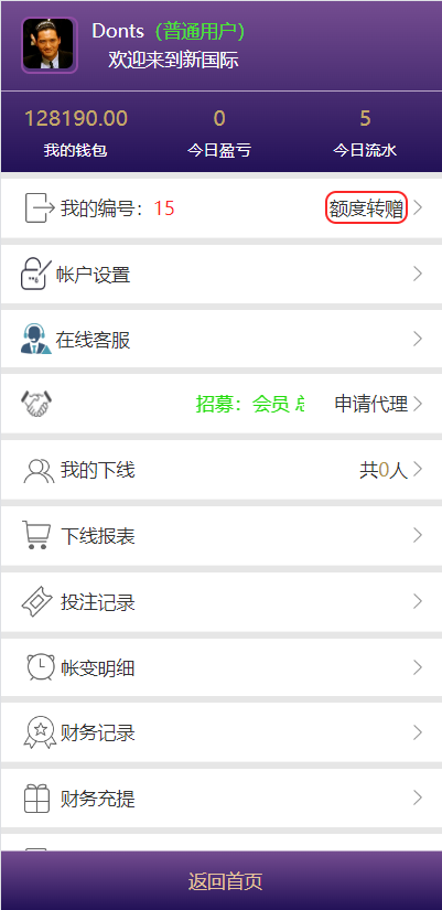 大唐飞鸟H5源码/修复所有BUG采集/带控制/机器人/预设开奖/带搭建教程插图3