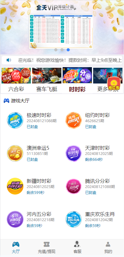 大唐飞鸟H5源码/修复所有BUG采集/带控制/机器人/预设开奖/带搭建教程插图5
