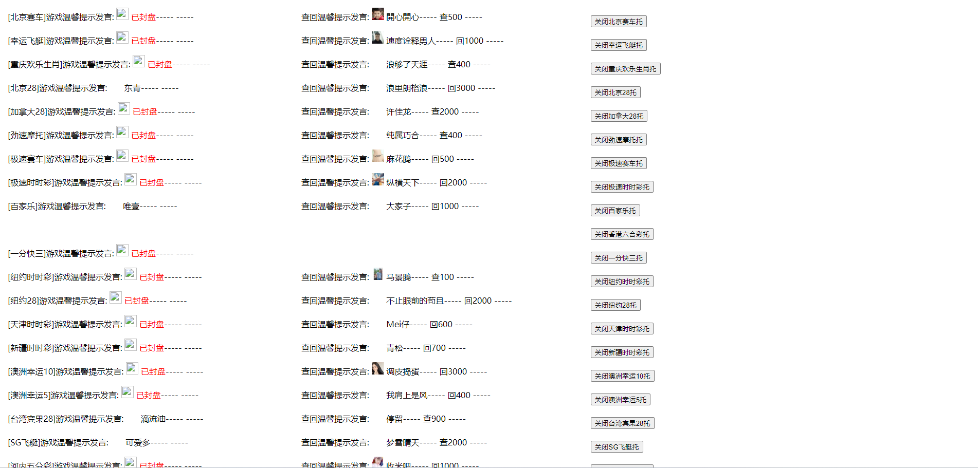 大唐飞鸟H5源码/修复所有BUG采集/带控制/机器人/预设开奖/带搭建教程插图11