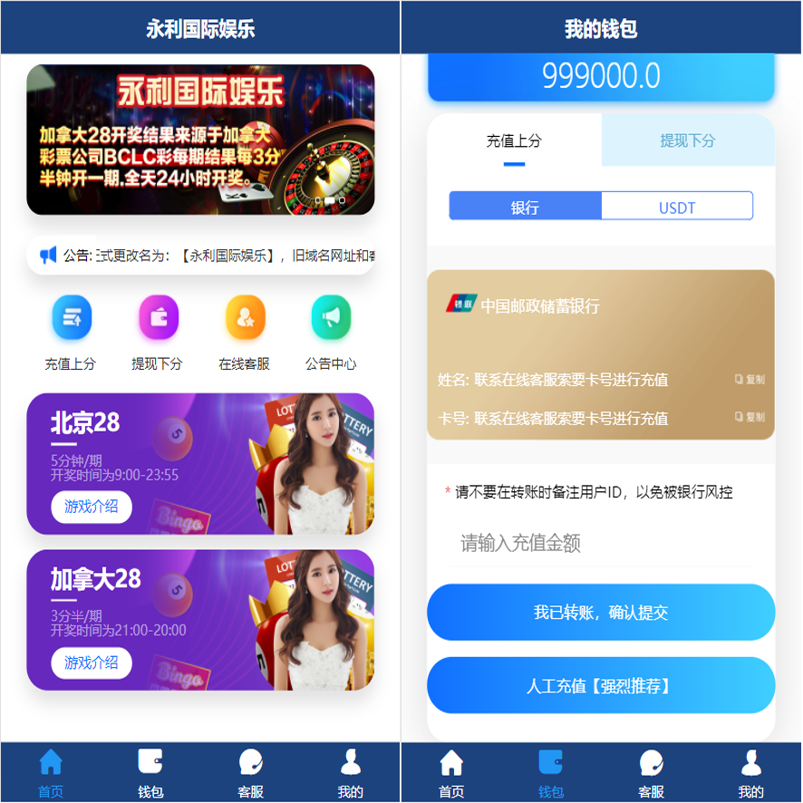 旗舰28幸运28加拿大源码