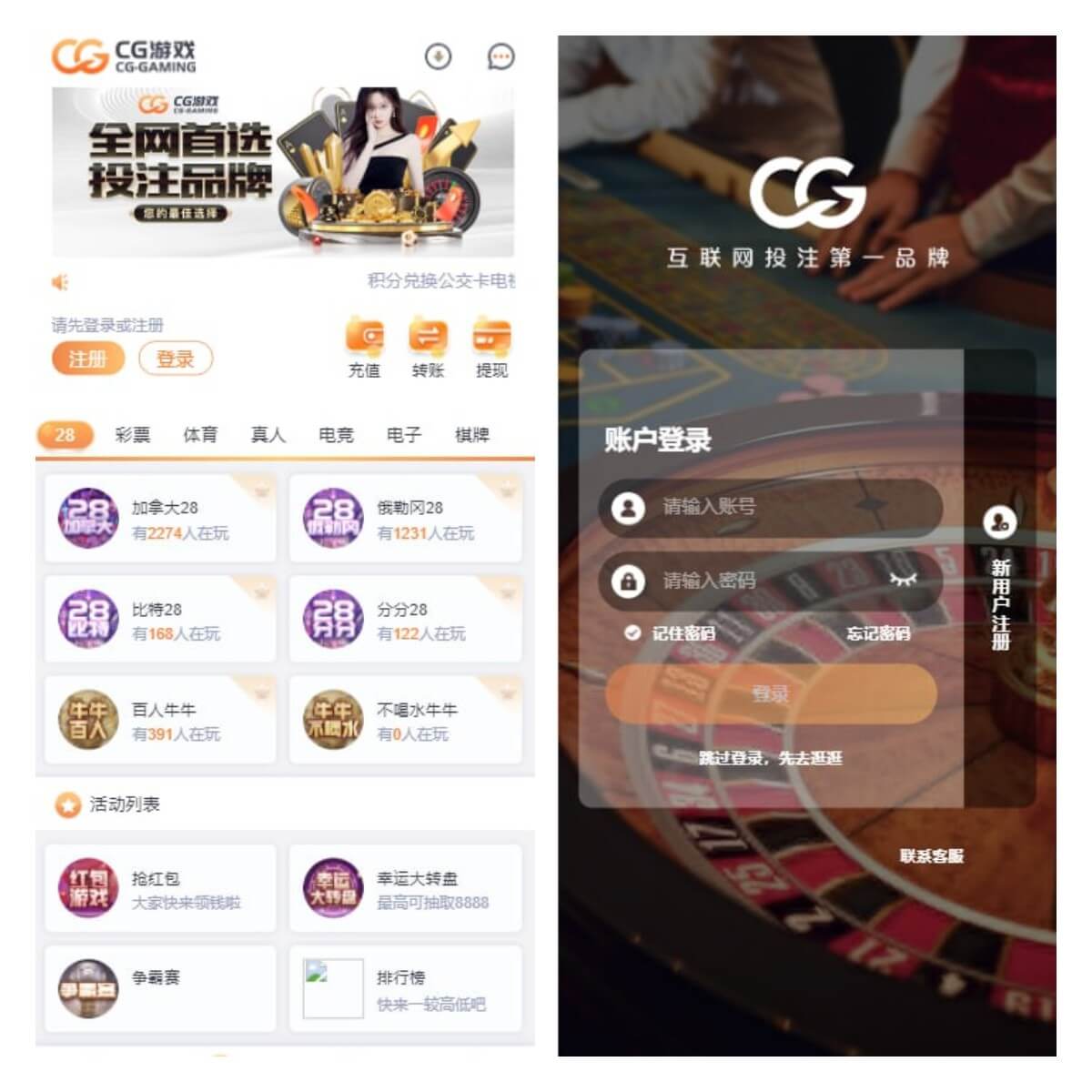 CG游戏源码/加拿大28/百人牛牛/真人棋牌/电子体育，带彩票和系统彩