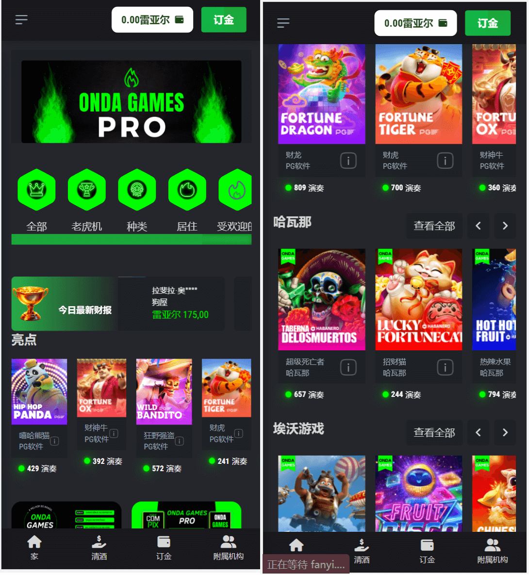西班牙语海外PG游戏源码