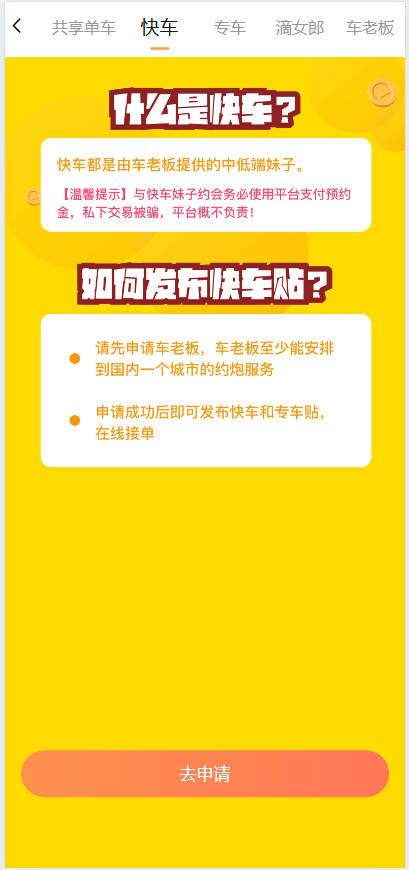 独家/定制开发/滴滴空降/约炮系统/全开源/可二开插图10
