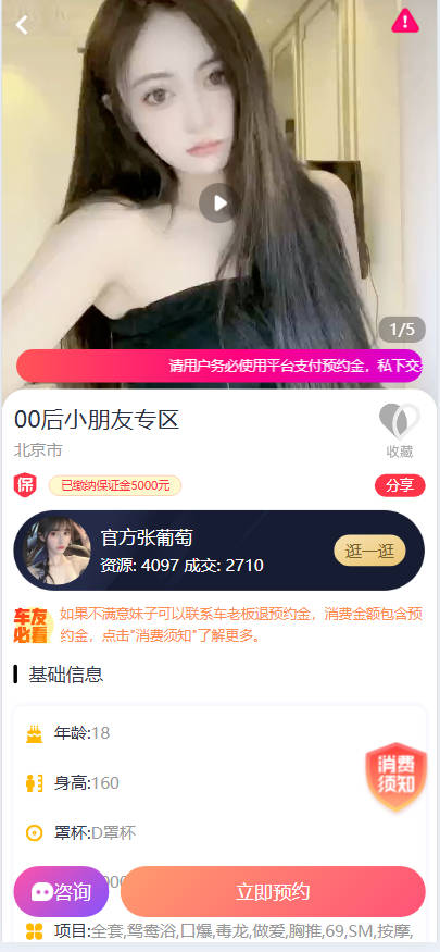 独家/定制开发/滴滴空降/约炮系统/全开源/可二开插图4