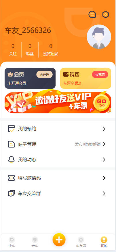 独家/定制开发/滴滴空降/约炮系统/全开源/可二开插图7