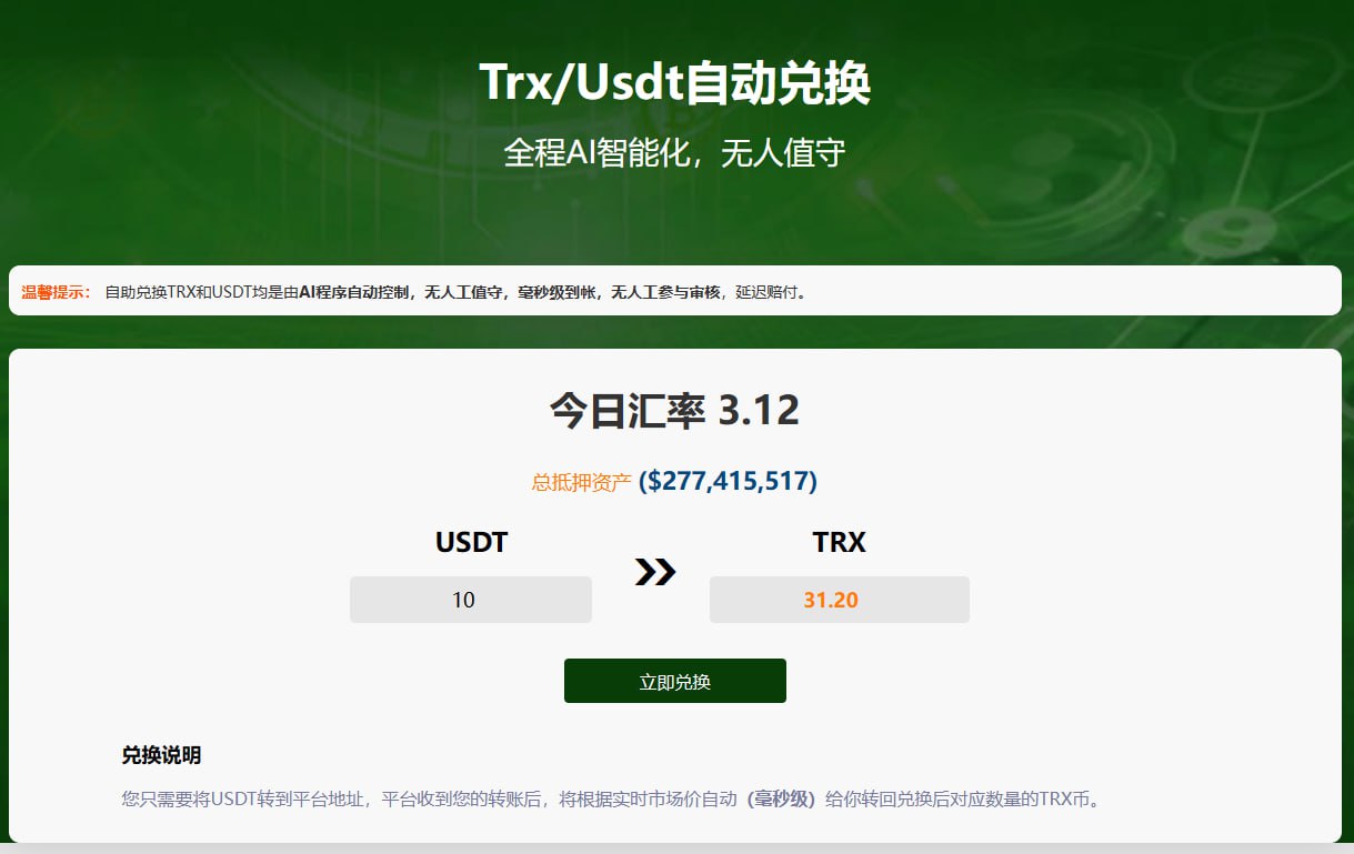 2025多模板授权秒u盗u/最新/伪装虚拟账号销售/授权盗u系统源码/秒u源码/盗USDT源码/发卡盗U源码/TG通知/代理系统/完整教程插图1