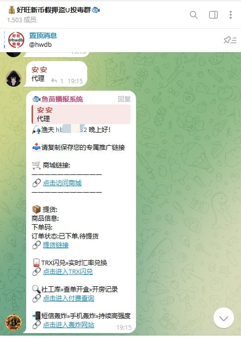 2025多模板授权秒u盗u/最新/伪装虚拟账号销售/授权盗u系统源码/秒u源码/盗USDT源码/发卡盗U源码/TG通知/代理系统/完整教程插图4