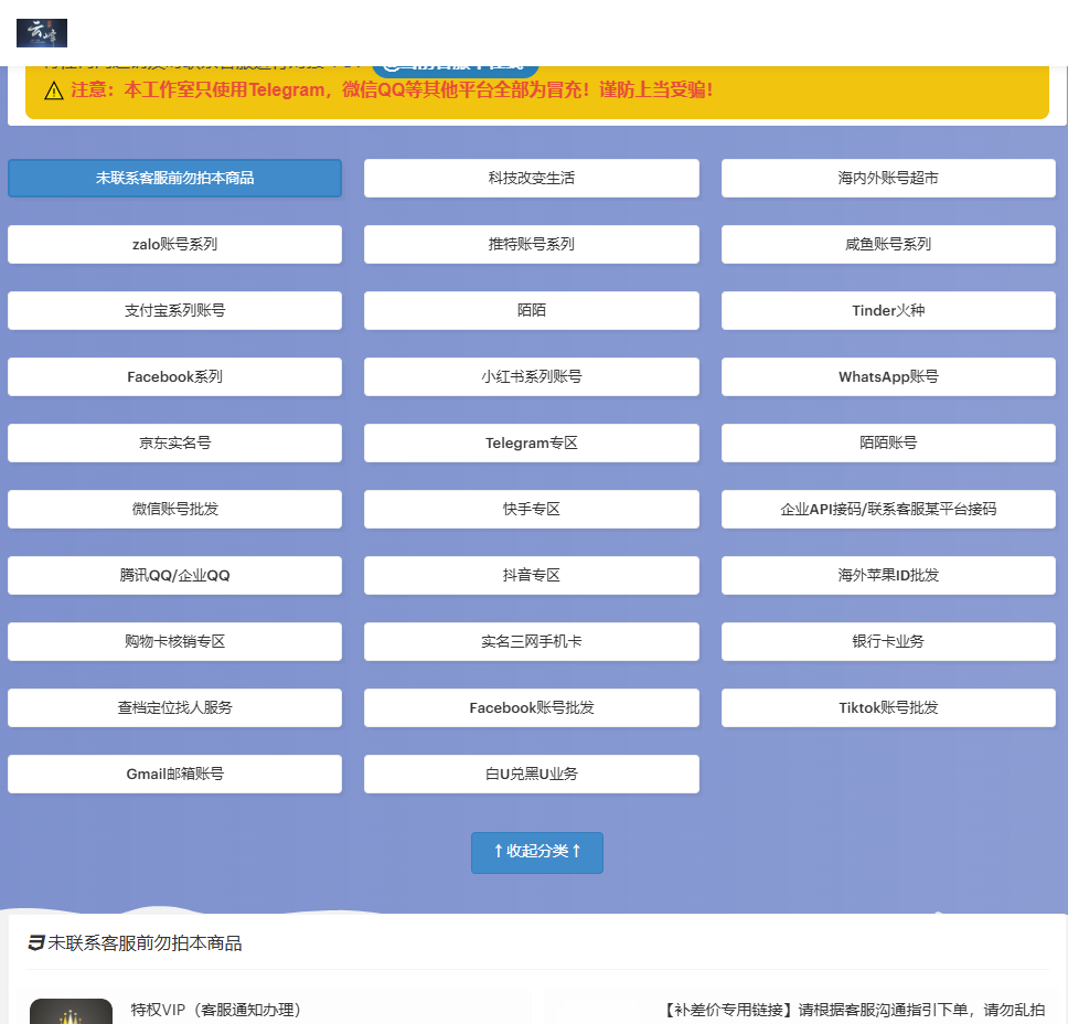 2025多模板授权秒u盗u/最新/伪装虚拟账号销售/授权盗u系统源码/秒u源码/盗USDT源码/发卡盗U源码/TG通知/代理系统/完整教程插图5