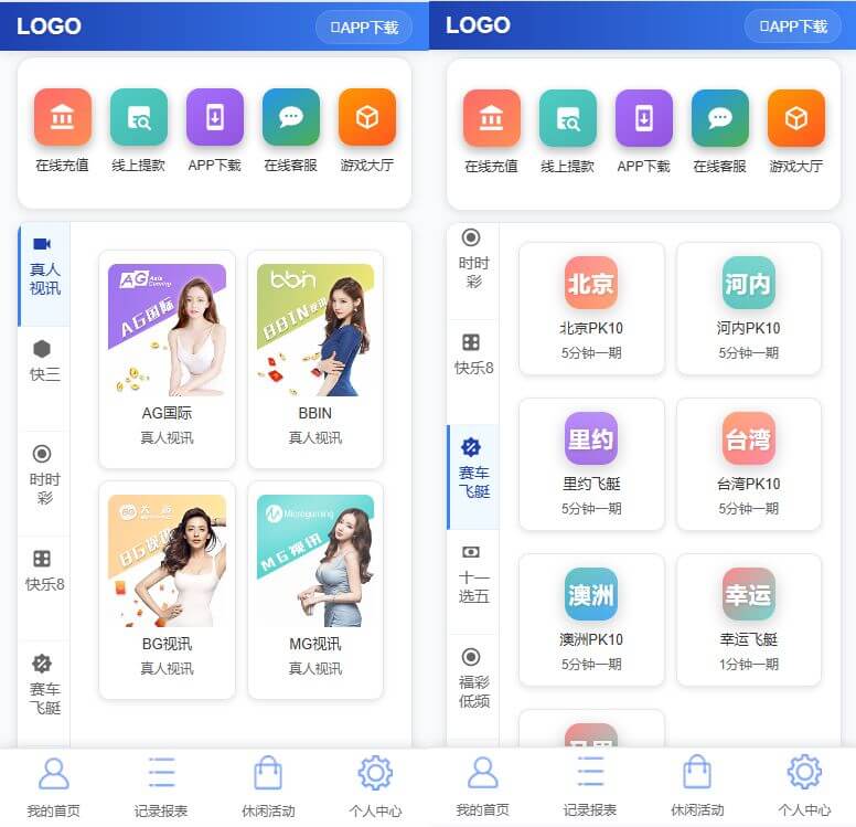 大富二开ui可更换三个主题模板彩票系统源码双玩法-分红契约洗码-usdt支付后台可控