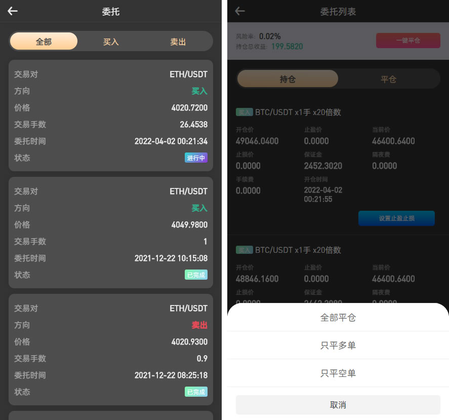 WooCloud交易所系统修复版源码/币币合约/秒合约/NFT/区块链申购挖矿/前端VUE开源工程插图4