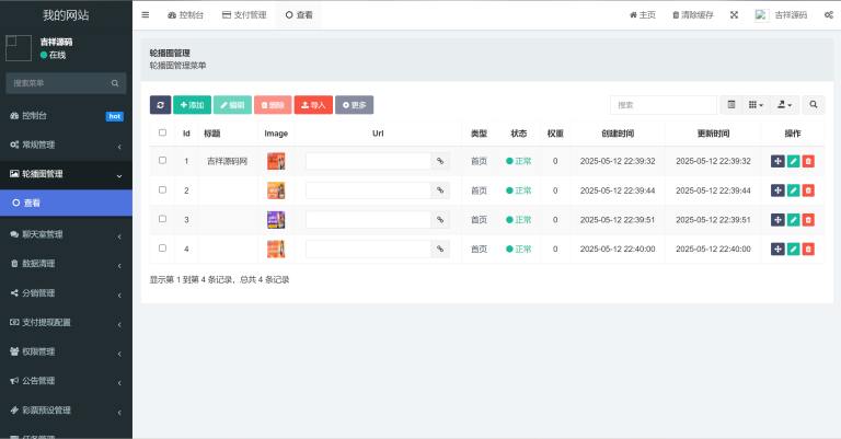 六合彩投注站搭配资料站集合完美运营插图5