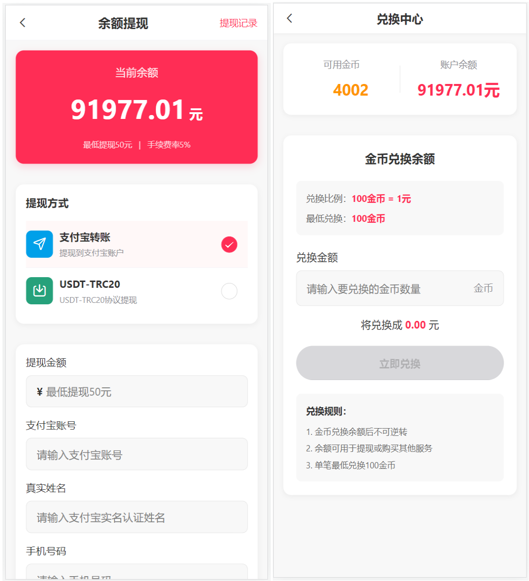 六合彩投注站搭配资料站集合完美运营插图3