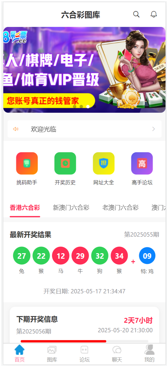 六合彩投注站搭配资料站集合完美运营