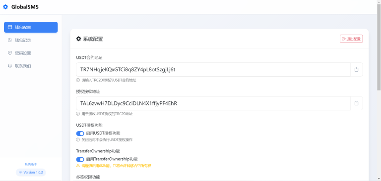 sms接码盗U系统源码/带Telegram通知机器人/python+html插图3