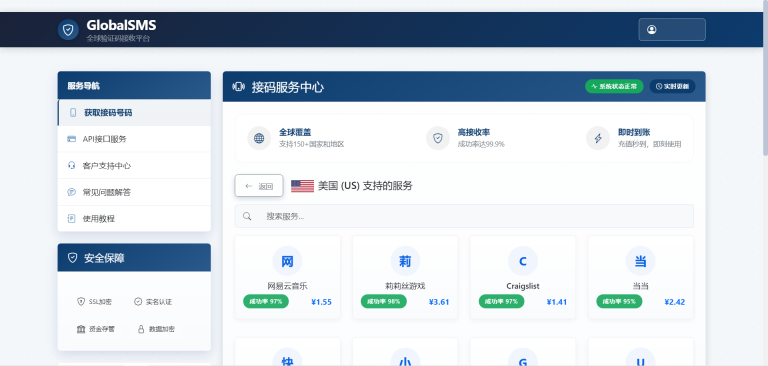 sms接码盗U系统源码/带Telegram通知机器人/python+html插图1
