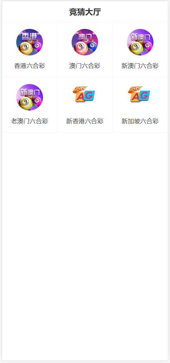 六合彩投注站搭配资料站集合完美运营插图1