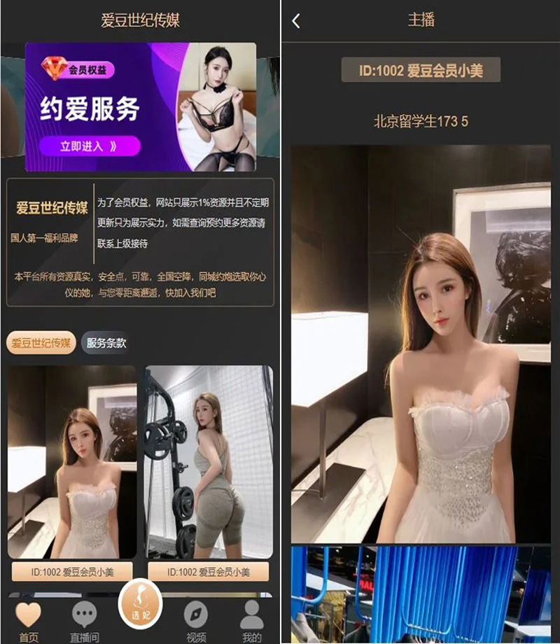 空降系统/同城约炮任务/系统彩/前端VUE脚本齐全