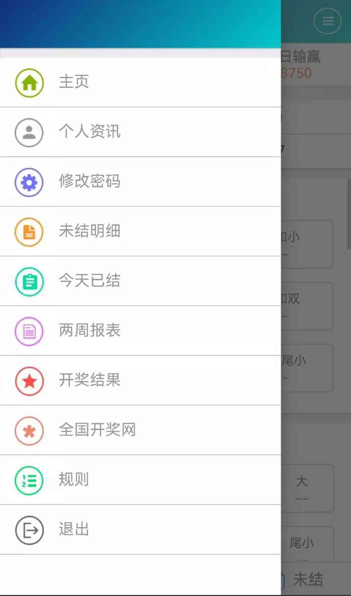 138双赢平台信用盘PHP源码插图5