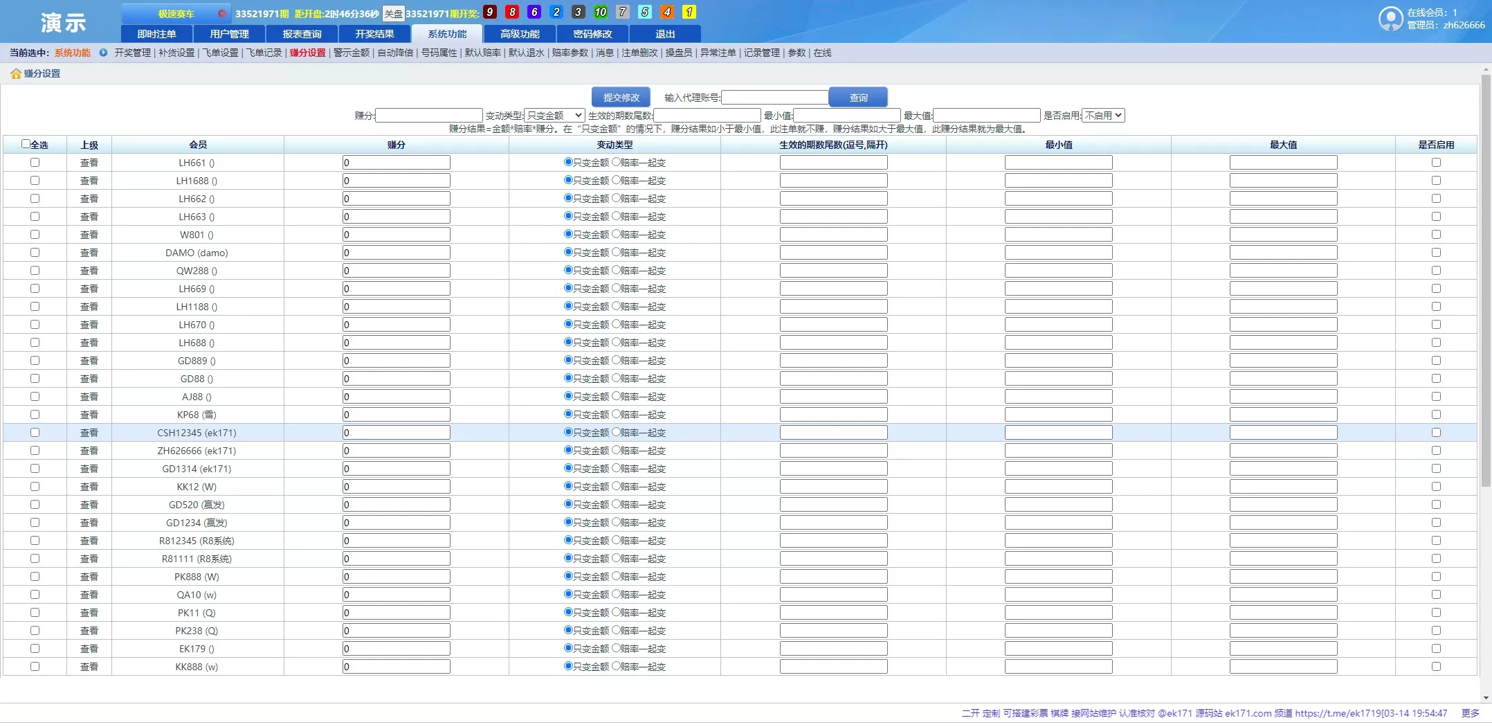 138双赢平台信用盘PHP源码插图13