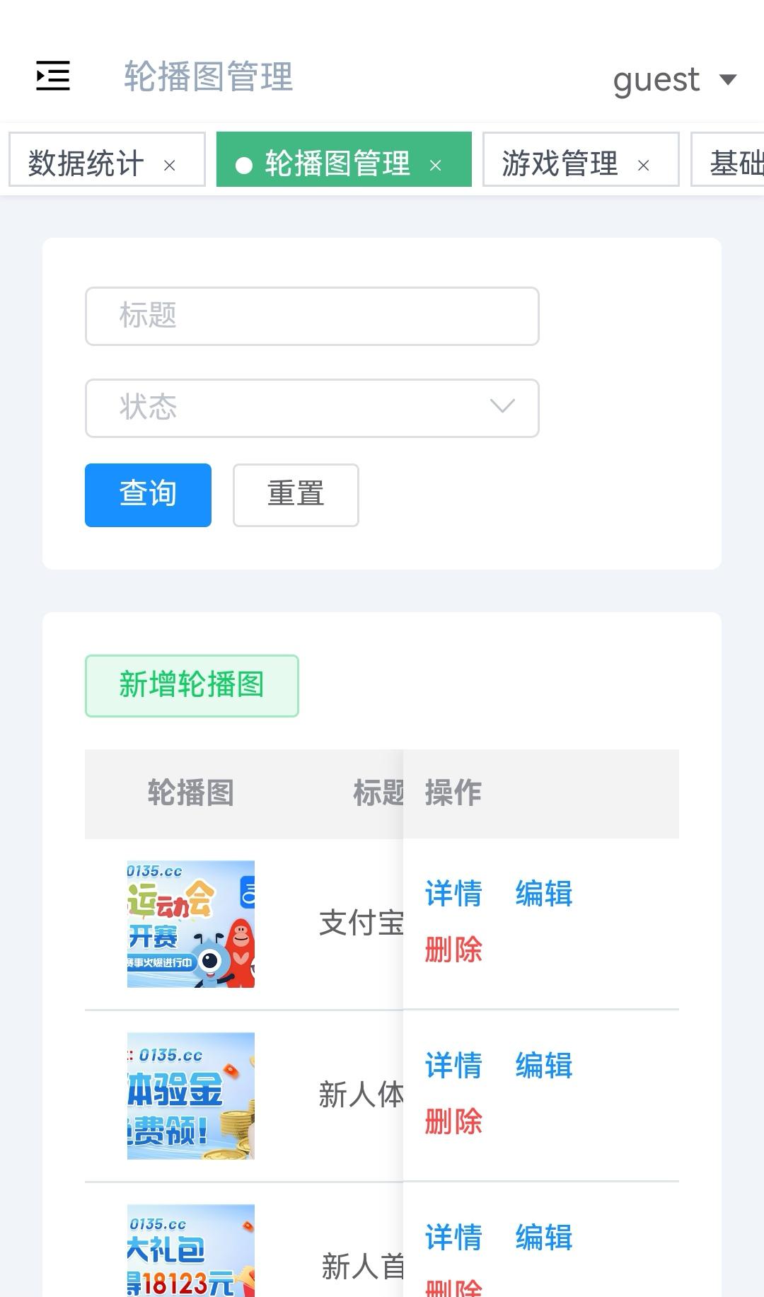 运动会综合娱乐带聊天室聊天群完美运营系统插图8
