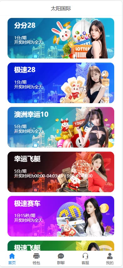 天信28源码 java开发仿南宫28旗舰版插图