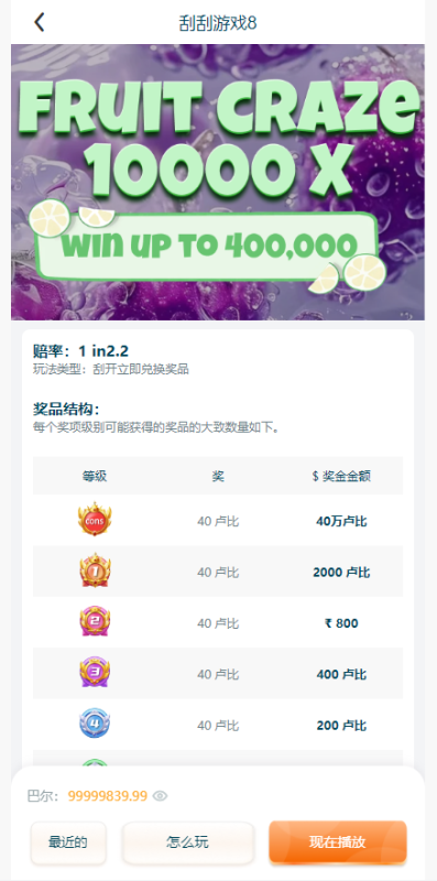 印度彩票系统源码印度红绿灯游戏国外快三刮刮乐彩票vue源代码插图7