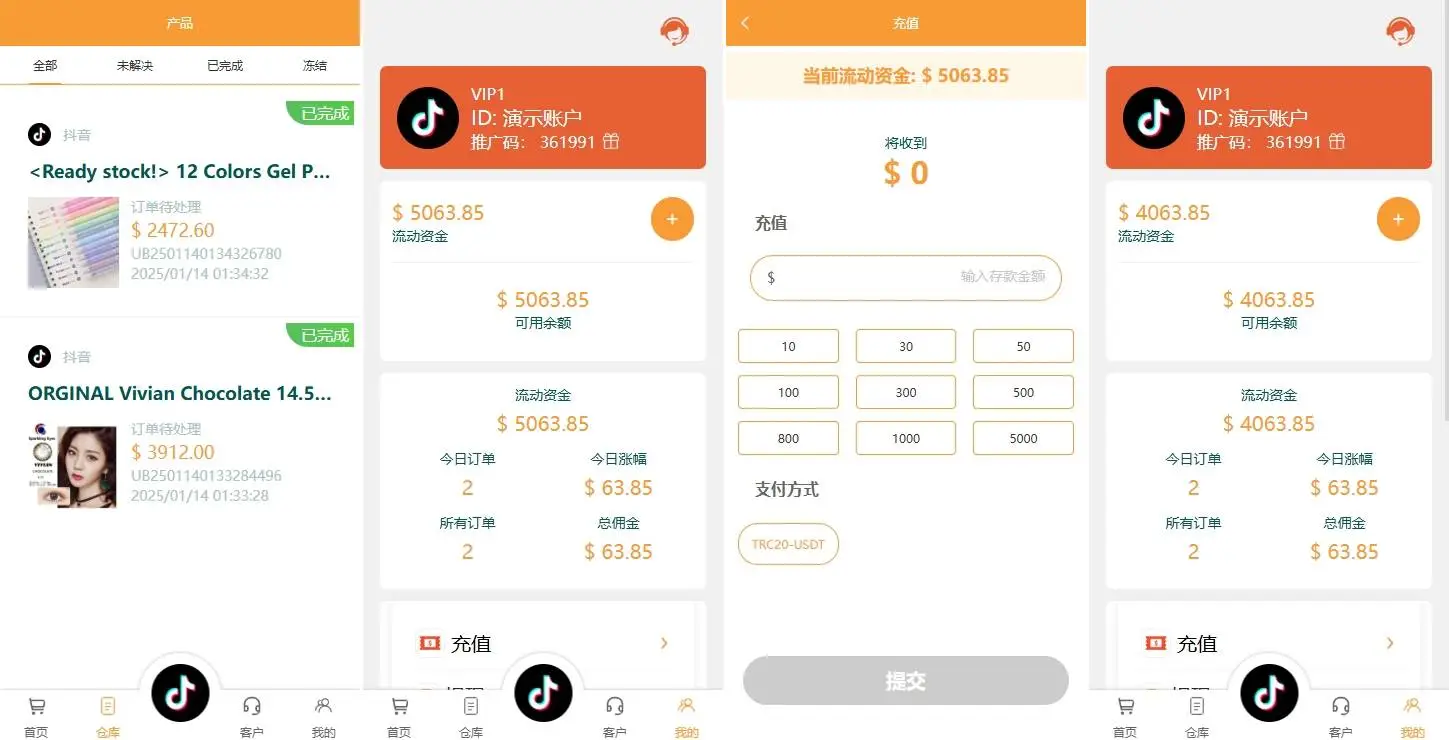 多语言/海外tiktok抢单刷单系统/前端uniapp/刷单打针插图2
