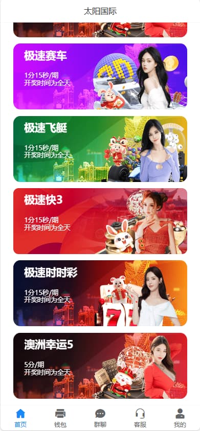 天信28源码 java开发仿南宫28旗舰版