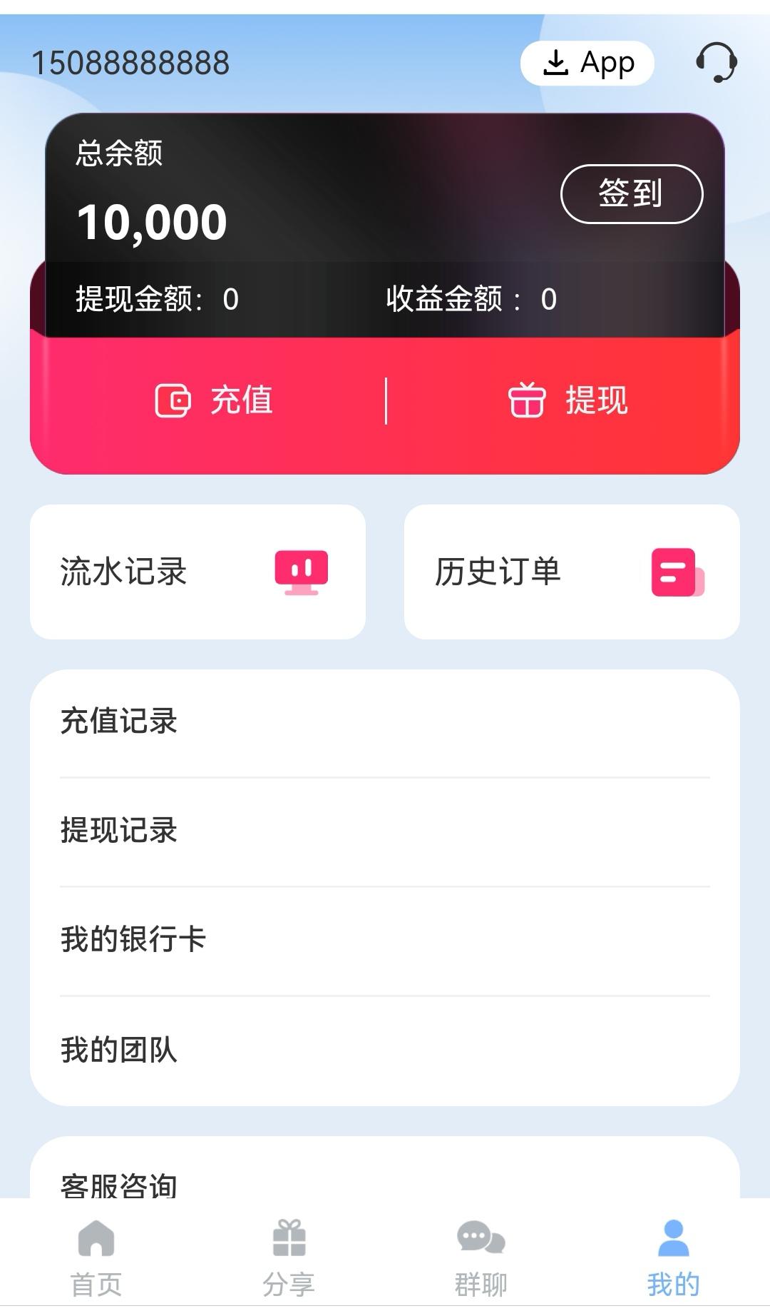 运动会综合娱乐带聊天室聊天群完美运营系统插图5