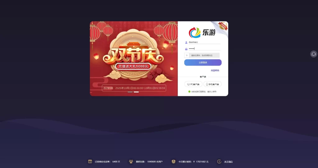 大富二开全新UI乐游博悦娱乐源码Linux系统合买大厅余额宝理财前后端重构完整运营修复版本插图9