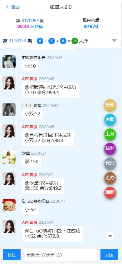 天信28源码 java开发仿南宫28旗舰版插图2