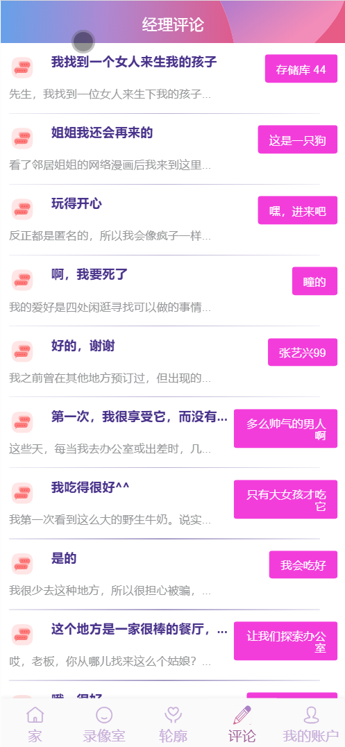 空降约会选妃任务多语言完美运营源码插图5