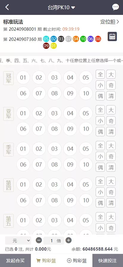大富二开全新UI乐游博悦娱乐源码Linux系统合买大厅余额宝理财前后端重构完整运营修复版本插图7