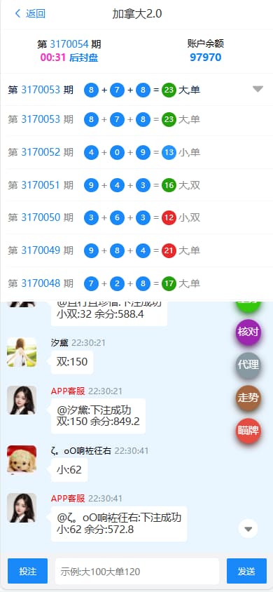 天信28源码 java开发仿南宫28旗舰版插图3