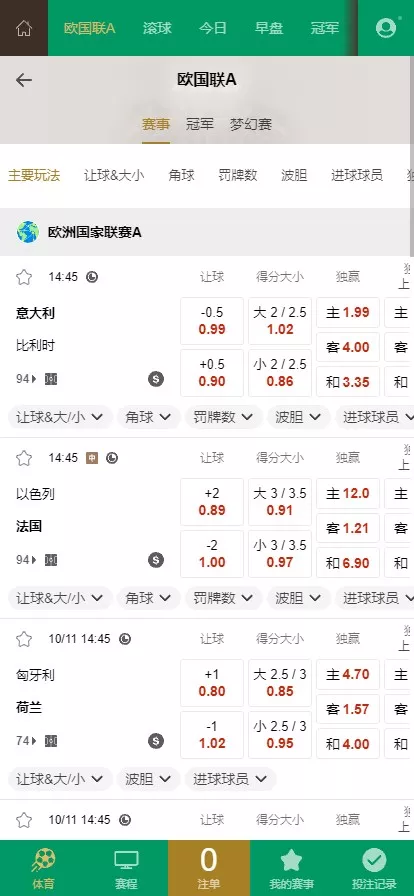 皇冠欧洲杯源码/反波球盘/信用盘源码/足球篮球/体育盘/精品海外源码插图10