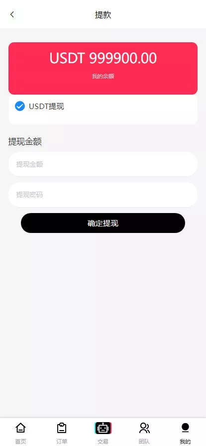 海外tiktok刷单+分组+打针+前端vue+搭建教程插图6