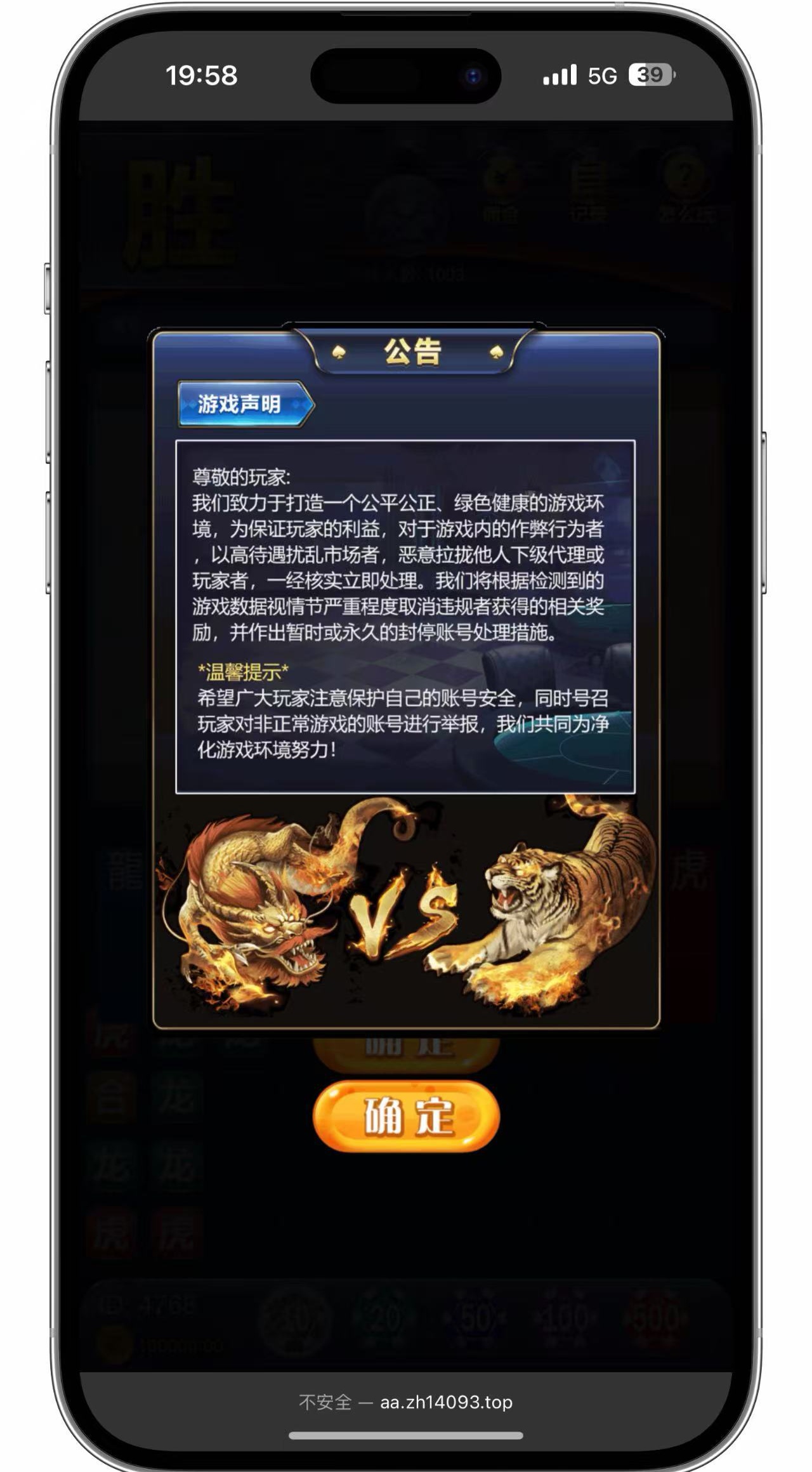 H5龙虎斗游戏源码搭建+易支付配置/后台控制/搭建教程插图1