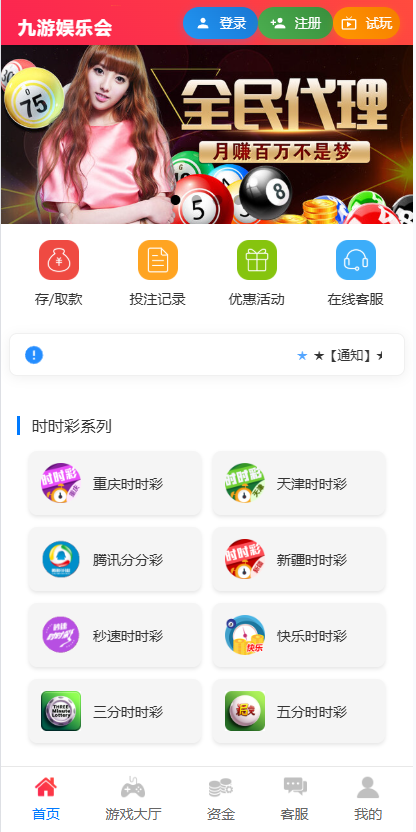 天恒二开信用盘源码多种游戏彩种采集修复本地番摊玩法