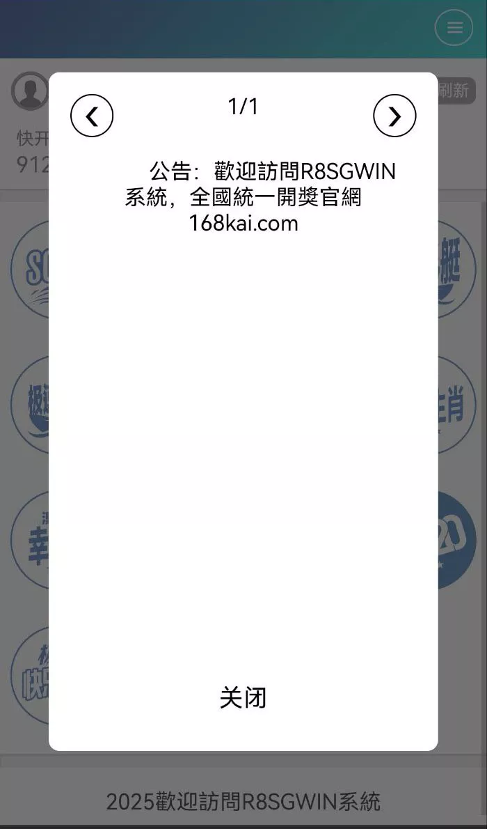 138双赢平台信用盘PHP源码插图2