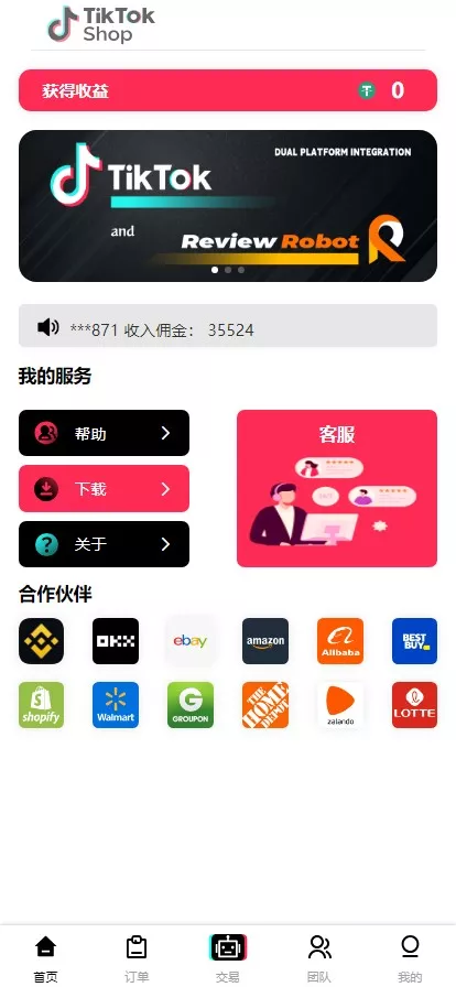 海外tiktok刷单+分组+打针+前端vue+搭建教程