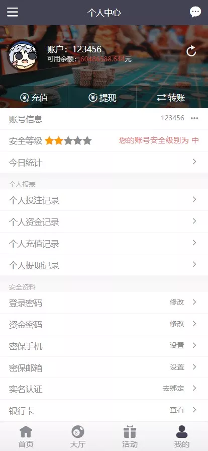 大富二开全新UI乐游博悦娱乐源码Linux系统合买大厅余额宝理财前后端重构完整运营修复版本插图6