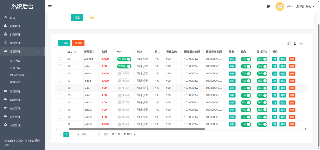 空降约会选妃任务多语言完美运营源码插图6